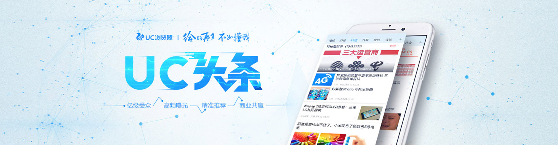 博野信息流平台
